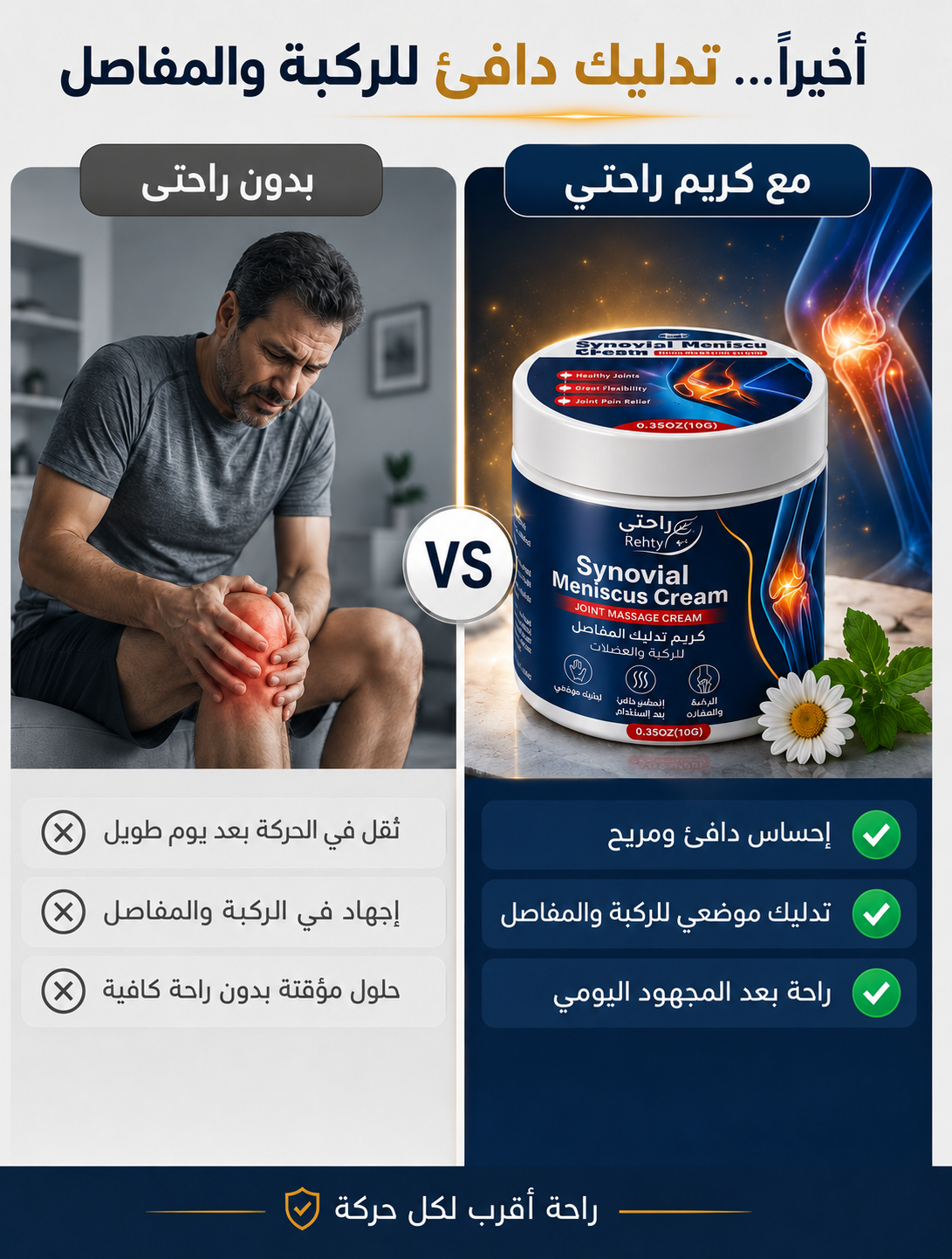 كريم الحنظل لتدليك المفاصل