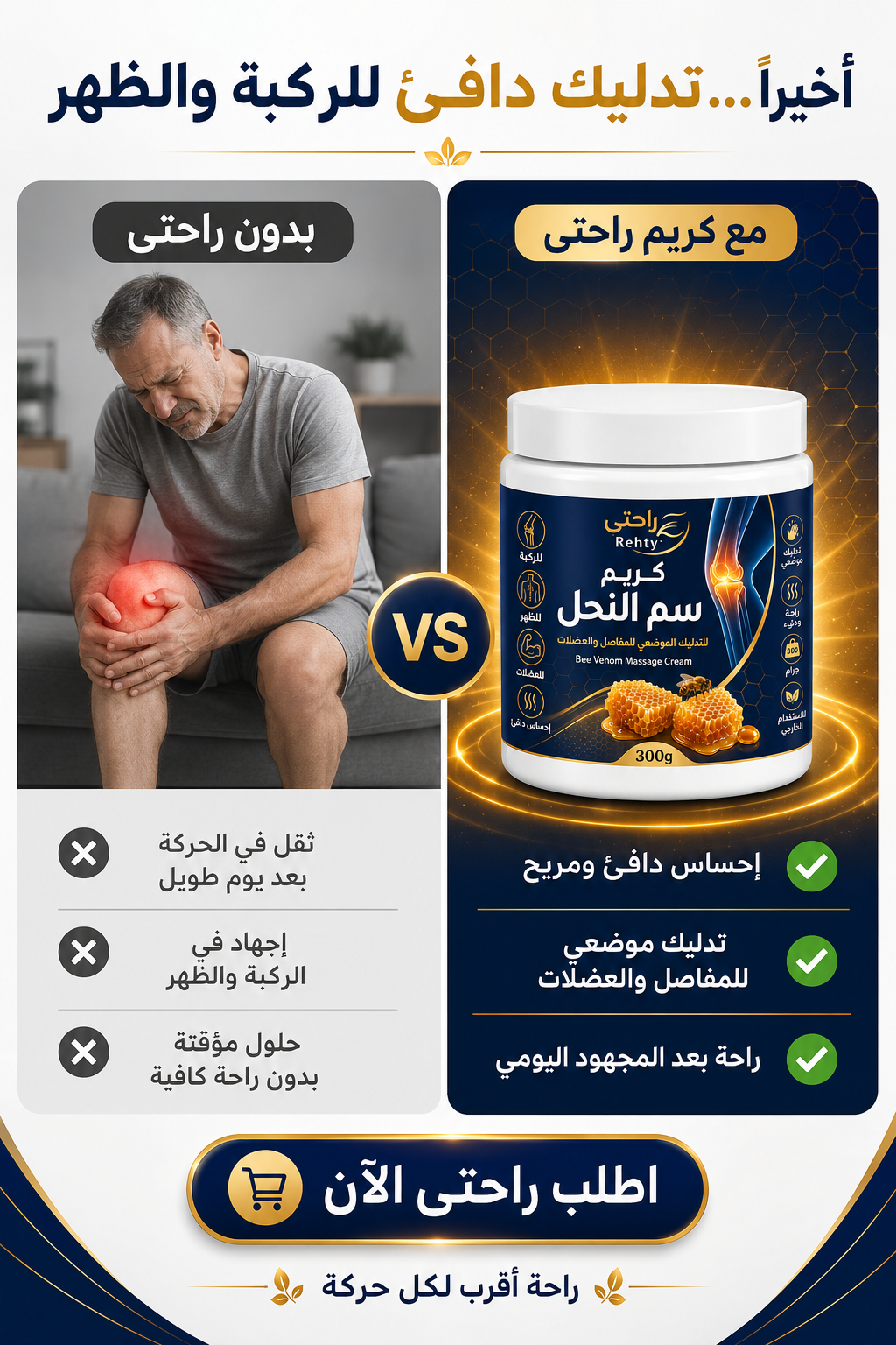 كريم سم النحل الاصلي